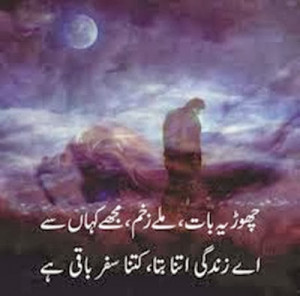 beautiful eyes with tears with quotes in urdu