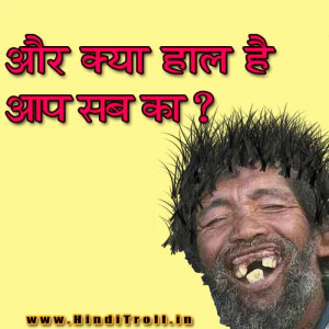 NEW TOP FUNNY HINDI STATUS WALLPAPER IN HINDI COMMENTS QUOTES FOR ...