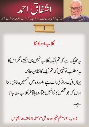Sayings and quotes of Ashfaq Ahmed - Best Quotes of Ashfaq Ahmed ...