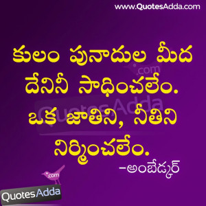 ... Quotes Pictures in Telugu Language. Good Ambedkar Best Community