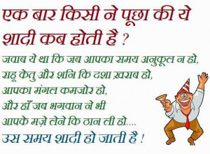Funny jokes in Hidni For Facebook Status for Facebook For friends for ...