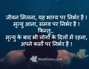 good karma hindi status and quotes