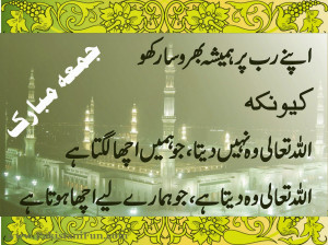 Jumma Mubarak quotes in urdu