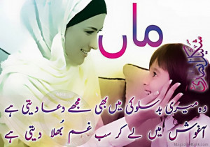 Latest+Shayari+SMS+And+Messages+For+Mothers