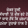 Quotes Pictures List: Punjabi Quotes Written In Punjabi Language