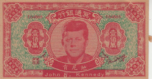 Hell Money of the Slain President Kennedy Hell Bank Note