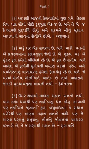 Gujarati Thoughts In Language Picture