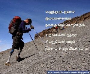 related searches tamil inspirational lines tamil inspirational ...