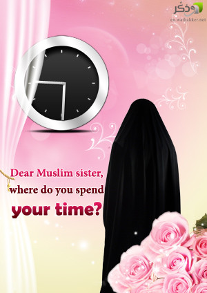 Dear Muslim sister, where do you spend your time?