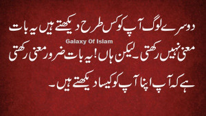 Islamic Quote In Urdu