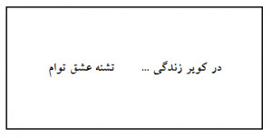 Persian Quotes with English Translation