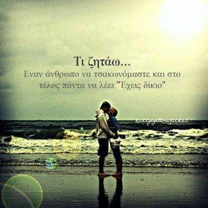 friends, greek, greek quote, greek quotes, love