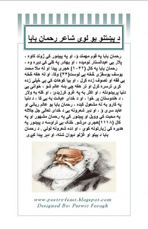 Rahman Baba Pashto Poetry