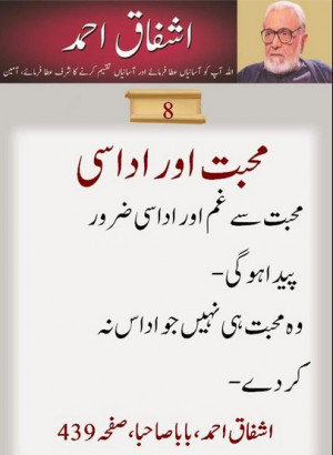 Quotes of Ashfaq Ahmed in Urdu: Ashfaq Ahmed about Mohabat aur Uddasi ...