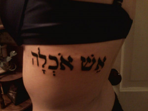 Hebrew Tattoos Translation