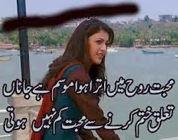 Urdu Romantic Poetry in two lines images 2 lines sms parveen shakir ...