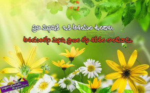 Destination Quotes and Sayings in Telugu | HD Wallpapers