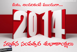 Happy New Year Telugu Images, 2014 Happy New Year Telugu Quotes, 2014 ...