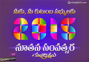 ... new year 2015 telugu sms images english new year 2015 quotes in telugu