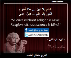 ... einstein-science-without-religion-is-lame-religion-without-science-is
