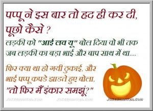 Hindi Joke For Facebook