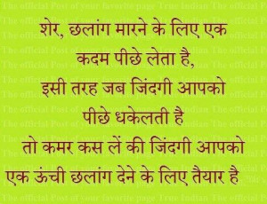 ... hindi inspirational fb cover hindi inspirational quotes quotes