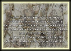 The original Greek text of the opening of Iliad, transcribed by ...