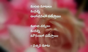Bhagavad Gita Quotes in Telugu