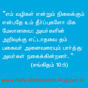 18-9-12 Bible Quotes