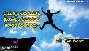 All The Best Quotes in Telugu QuotesAddacom Telugu Quotes