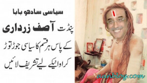 Asif-Ali-Zardari-as-a-Political-SADHU-Funny-Pictures 2013