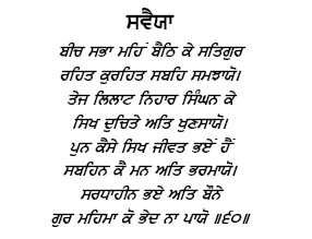 Sikhs became alive which is the miracle of Guru Sahib.