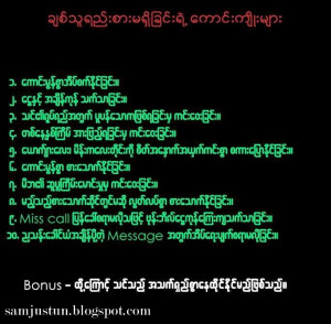 ... language view full size more random myanmar quote random myanmar quote
