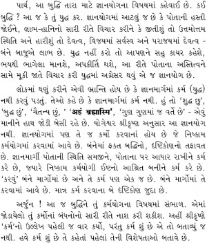 Gujarati Words http://www.4to40.com/bhagavad_gita/index.asp?p=Sankhaya ...