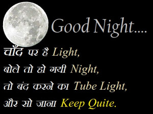 Good Night Funny Sms