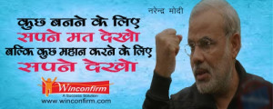 thoughts and inspirational quotes bynarendra modi , thoughts ...