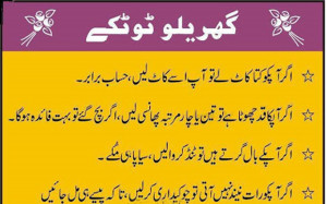 Funny Quotes in Urdu Latest