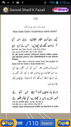 Sufi Wisdom Sufism In Urdu - screenshot