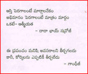 LIFE QUOTATIONS IN TELUGU