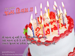 Birthday wishes in Gujarati