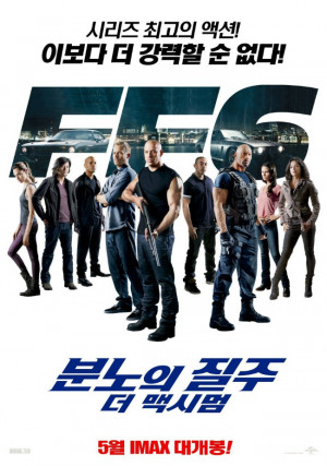 New International Poster For ‘Fast & Furious 6′