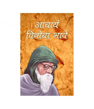 Quotes by Vinoba Bhave