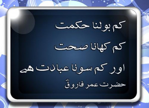Hazrat Umar Farooq (R.A) Quotes & Sayings-hazrat_umar_quotes_1.jpg