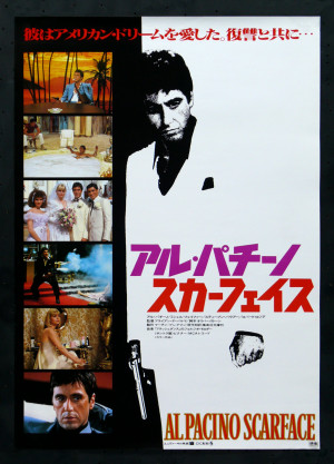 about SCARFACE * CineMasterpiec es JAPANESE ORIGINAL MOVIE POSTER ...