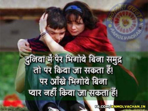 Crying Love Quotes in Hindi Pyar Quotes Sayings
