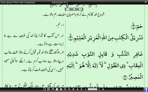 Quran With Urdu Translation...