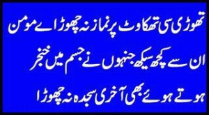 Aqwal e zareen, beautiful quotes in urdu, urdu golden words