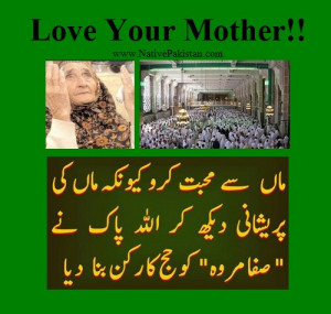Mother Quotes in Urdu - Safa Marwa during Hajj was added by Allah to ...