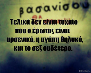 ellinika, greece, greek, greek quotes