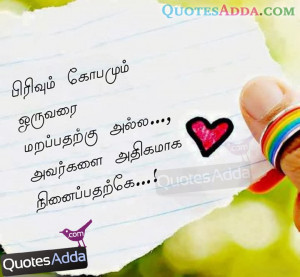 ... Quotes with Images, Love Quotes in Tamil Font, Tamil Language Quotes